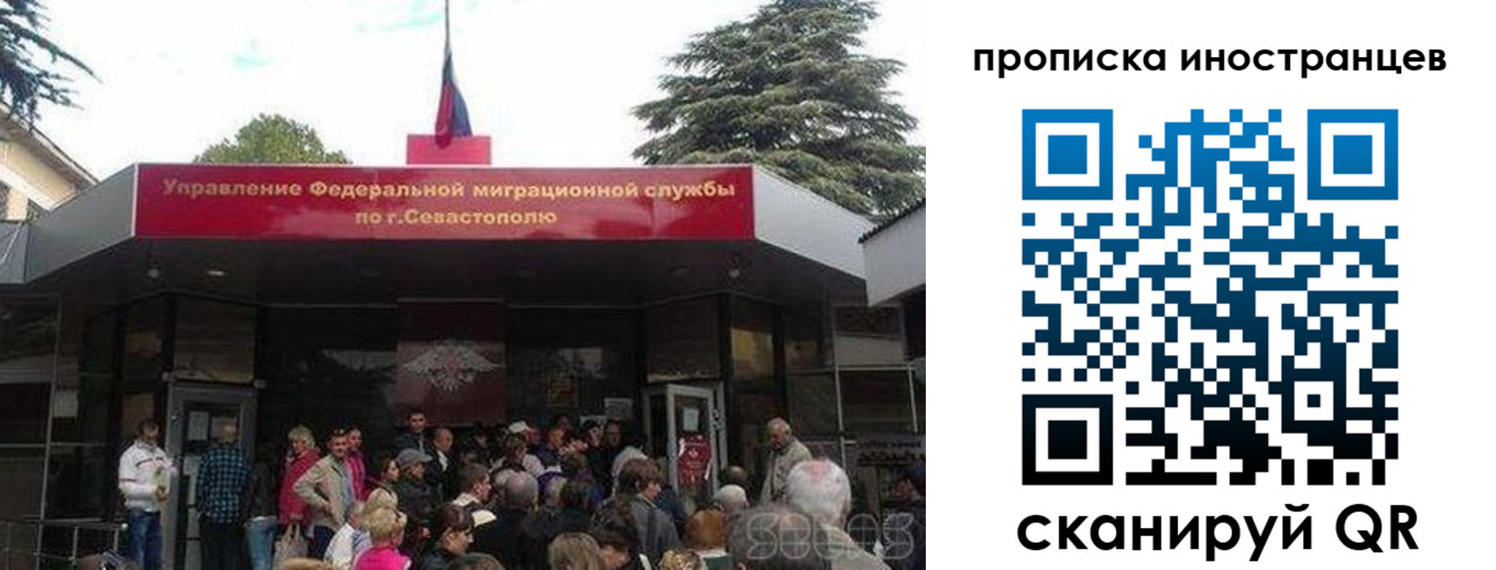 временная регистрация законно в Зее