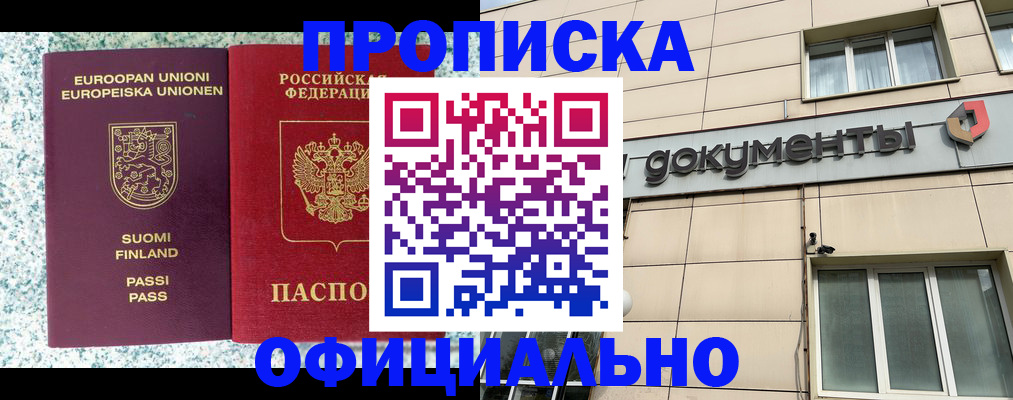 миграционный учет в Зее