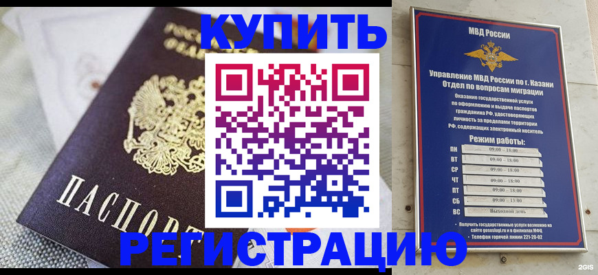 прописка поиск в Зее